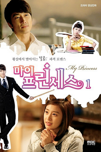  de Série My Princess (2011)