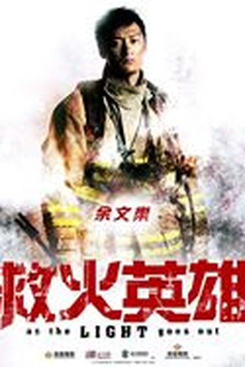  de Filme Ameaça em Chamas (2014)