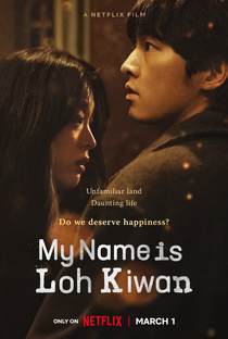 Meu Nome é Loh Kiwan - Poster / Capa / Cartaz - Oficial 3