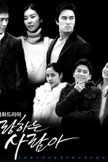 The Person I Love (사랑하는 사람아)