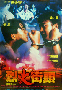 Into the Fire (Lie huo jie tou)