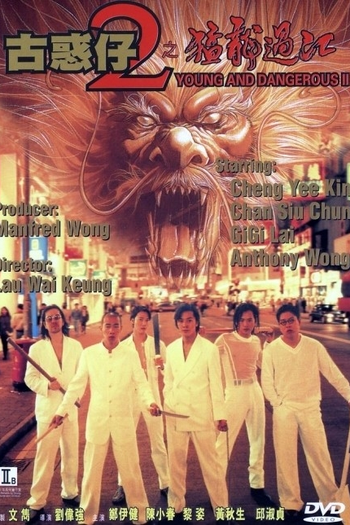  de Filme Young and Dangerous 2 (1996)