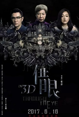 Poster 2 de Filme Through The Eye (2017)