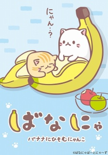 Bananya (Bananya)