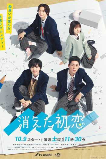 My Love Mix-Up! Special: série de 2021 - Filmow