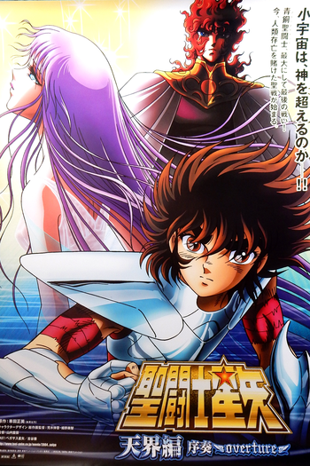  de Filme Os Cavaleiros do Zodíaco: O Filme - Prólogo do Céu (2004)