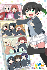 Nijiyon Animation (1ª Temporada) (にじよんあにめーしょん)