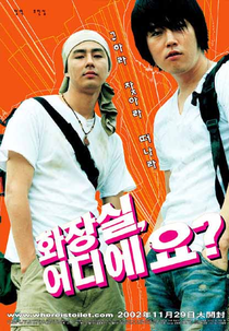 Public Toilet (Hwajangshil eodieyo?)