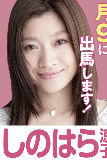  de Série Minshu no Teki (2017)