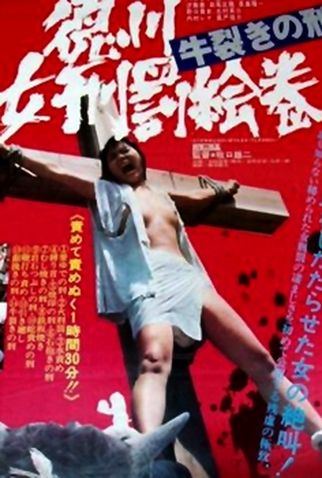 Poster 1 de Filme O Sadismo de Shogun 2: A Tortura Infernal (1976)