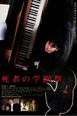 School Day of the Dead (死者の学園祭)