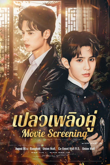  de Série Twin Flames (2025)