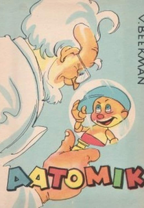 Aatomik (Aatomik)