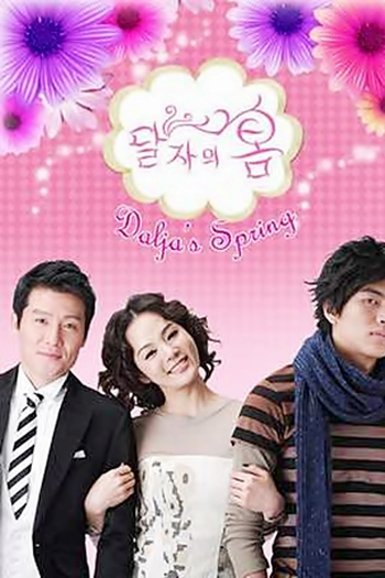  de Série Dal Ja's Spring (2007)