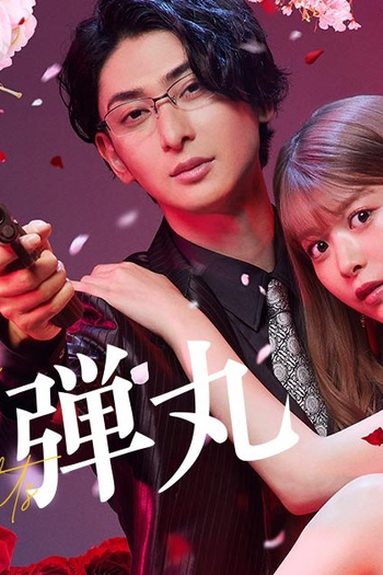  de Série Koi to Dangan (2022)