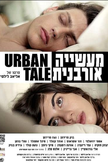Poster de Filme Urban Tale (2012)