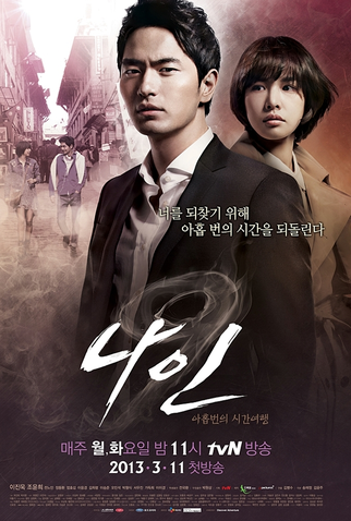 Poster 1 de Série Nine: Nine Time Travels (2013)