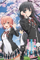 Yahari Ore no Seishun Love Comedy wa Machigatteiru. Kan OVA (やはり俺の青春ラブコメはまちがっている。結)