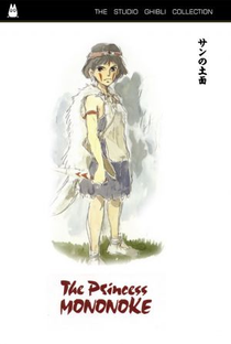 Princesa Mononoke - Poster / Capa / Cartaz - Oficial 16