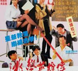 Truant Heroes