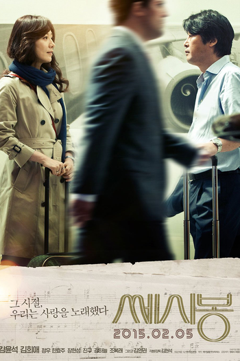  de Filme C'est si bon (2015)