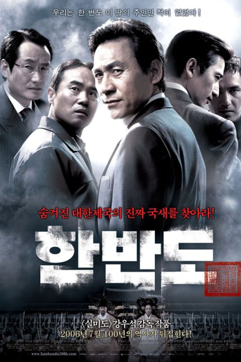  de Filme Hanbando (2006)