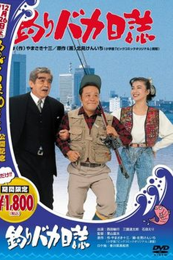 Poster de Filme Free and Easy (1988)