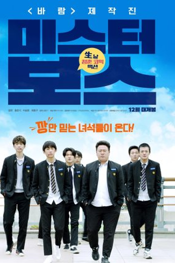  de Filme Mr. Boss (2020)