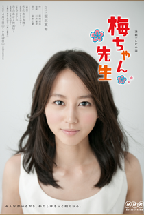  Umechan Sensei - Poster / Capa / Cartaz - Oficial 1