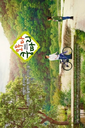  de Série Everybody Say Kungdari (2019)