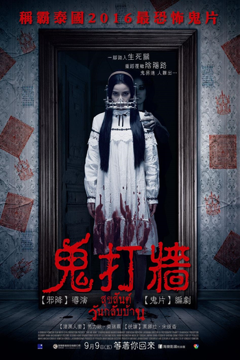  de Filme Take Me Home (2016)