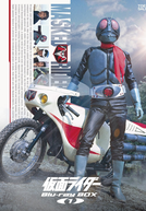 Kamen Rider (Kamen Rider)