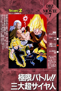 Dragon Ball Z 7: O Retorno dos Andróides - Poster / Capa / Cartaz - Oficial 2