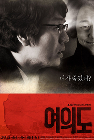 Poster 1 de Filme A Friend In Need (2010)