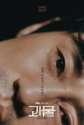 Poster 5 de Série Beyond Evil (2021)