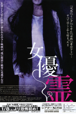 Poster 4 de Filme Não Olhe para Cima (1996)