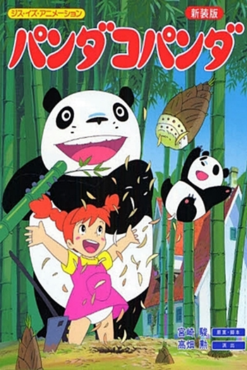  de Curta As Aventuras de Panda e seus Amigos (1972)
