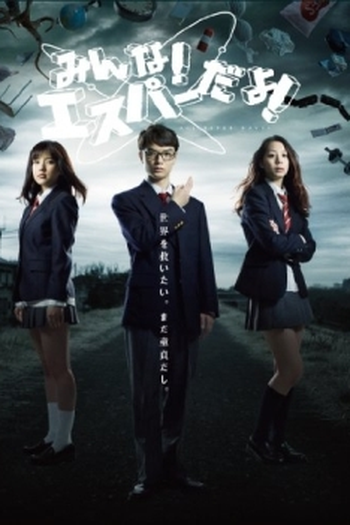 Poster de Série Minna! Esper Dayo! (2013)