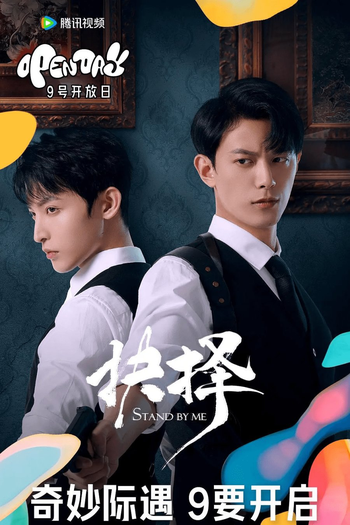  de Série Stand by Me (2023)