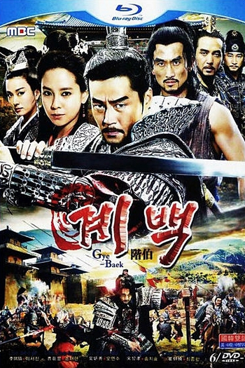  de Série Gye Baek (2011)