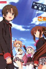 Little Busters! (リトルバスターズ!)