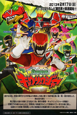 Poster 3 de Série Esquadrão Electrossauro Kyoryuger (2013)