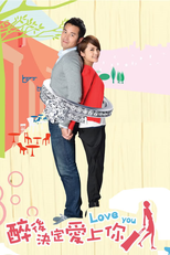 Love You (Zui Hou Jue Ding Ai Shang Ni)