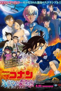 Detective Conan Movie 25: Halloween no Hanayome - Poster / Capa / Cartaz - Oficial 1