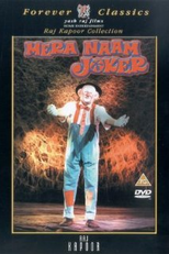 Mera Naam Joker (Mera Naam Joker)