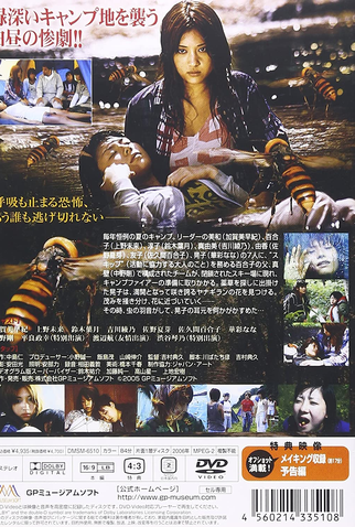 Poster 3 de Filme Killing Bee (2005)