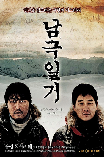  de Filme Antarctic Journal (2005)