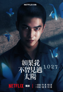 Se Não Tivesse Visto o Sol - Parte 1 (如果我不曾見過太陽)