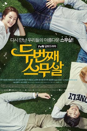  de Série Second Time Twenty Years Old (2015)