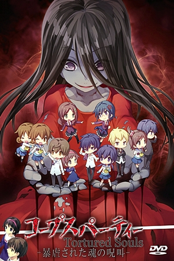  de Série Corpse Party: Tortured Souls (2013)